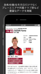 EGサッカー名鑑2026 2