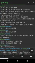 Eijiroid (英和・和英辞書) 1