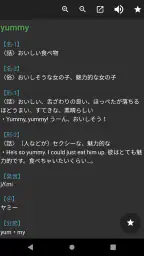 Eijiroid (英和・和英辞書) 2