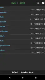 Eijiroid (英和・和英辞書) 6