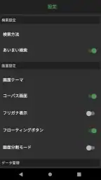 Eijiroid (英和・和英辞書) 7