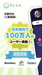 ELSA Speak: AIで英会話・英語の学習・発音を改善 1