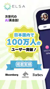 ELSA Speak: AIで英会話・英語の学習・発音を改善 screenshot