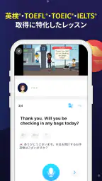 ELSA Speak: AIで英会話・英語の学習・発音を改善 4