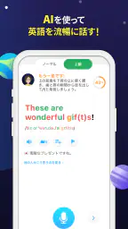 ELSA Speak: AIで英会話・英語の学習・発音を改善 5