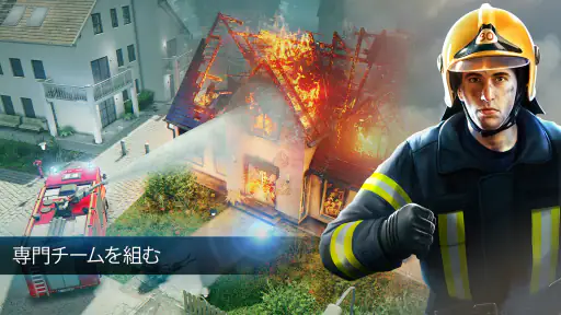 EMERGENCY HQ: 消防士のゲーム 1