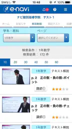 enavi（eナビ） 3