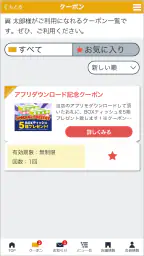 ENEOSウイング 2