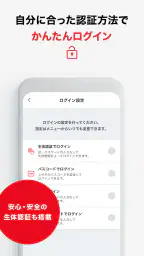ENEOSカードアプリ 3