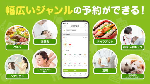 EPARKアプリ-人気店の予約＆通販 2