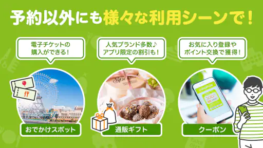 EPARKアプリ-人気店の予約＆通販 3