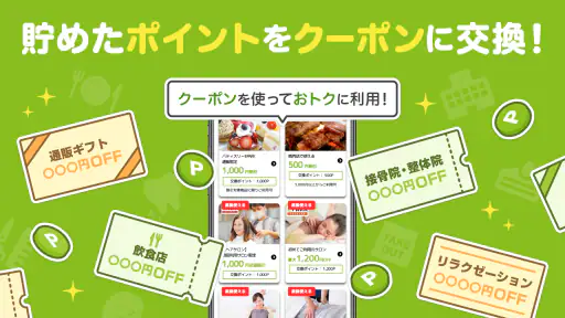 EPARKアプリ-人気店の予約＆通販 6
