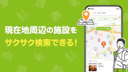 EPARKアプリ-人気店の予約＆通販 7