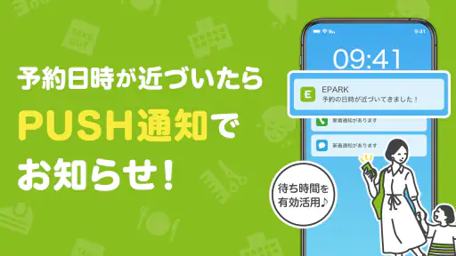 EPARKアプリ-人気店の予約＆通販 8