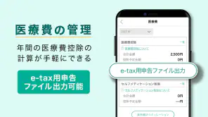EPARKデジタル診察券　医院の検索予約や診察券・医療費管理 screenshot