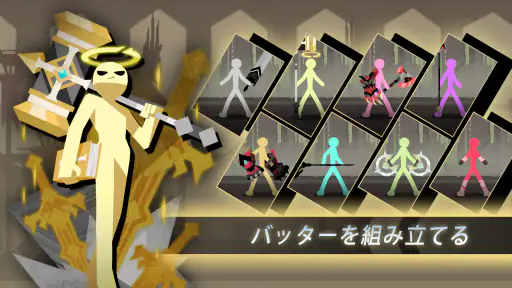 Epic Stickman: Idle RPG War 4