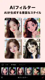 EPIK エピック - AI写真&動画編集 2