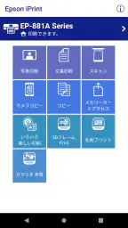 Epson iPrint 1