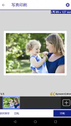 Epson iPrint 2
