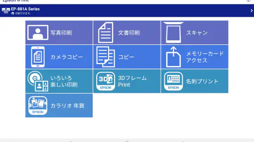 Epson iPrint 5