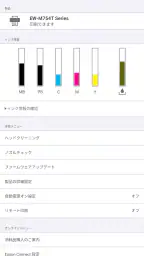 Epson Smart Panel 5