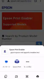Epson 印刷サービス プラグイン 3