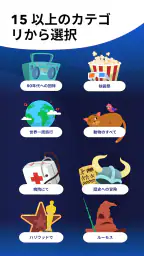 Erudite: 雑学クイズゲーム 3