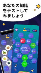 Erudite: 雑学クイズゲーム 4