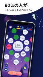 Erudite: 雑学クイズゲーム 6