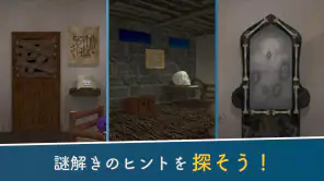 Escape Rooms:謎解き脱出ゲームコレクション screenshot