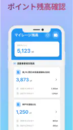 ETCマイレージ 1