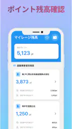 ETCマイレージ 5