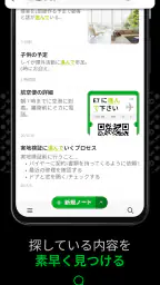 Evernote - 情報整理ノート 4