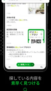 Evernote - 情報整理ノート screenshot