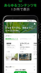Evernote - 情報整理ノート 5
