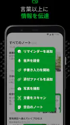 Evernote - 情報整理ノート 6