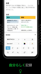 Evernote - 情報整理ノート 7