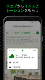 Evernote - 情報整理ノート 8