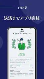 EV充電アプリ Myプラゴ 7