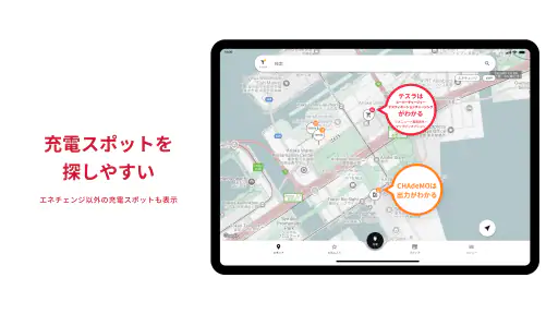 EV充電エネチェンジ 7