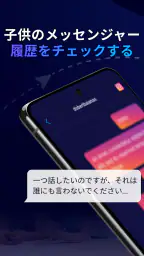 Eyezy – GPS ロケーショントラッカー 1