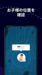 Eyezy – GPS ロケーショントラッカー 3