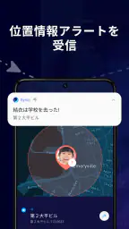 Eyezy – GPS ロケーショントラッカー 4