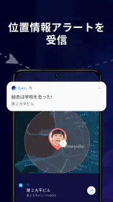 Eyezy – GPS ロケーショントラッカー screenshot