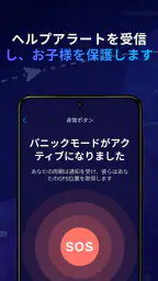Eyezy – GPS ロケーショントラッカー 5