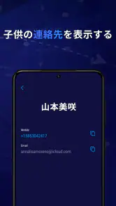 Eyezy – GPS ロケーショントラッカー screenshot