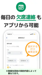 eメッセージ（イーメッセージ） screenshot