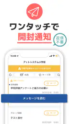 eメッセージ（イーメッセージ） 4