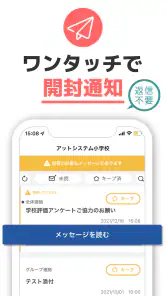 eメッセージ（イーメッセージ） screenshot
