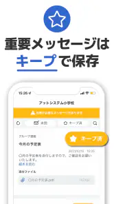 eメッセージ（イーメッセージ） screenshot